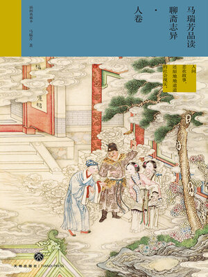 cover image of 人卷